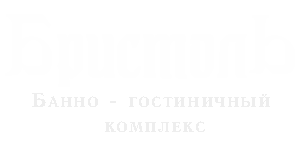 Бристоль